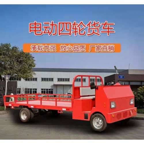 多功能电动搬运车 电动平板工具车 高承载搬运车