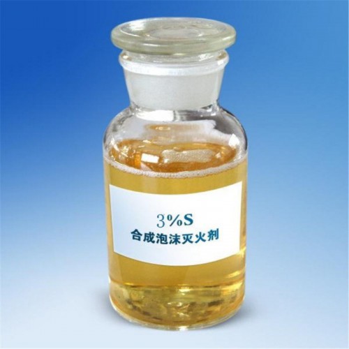泡沫灭火剂 合成泡沫灭火剂 水成膜泡沫灭火剂 抗溶性泡沫灭火