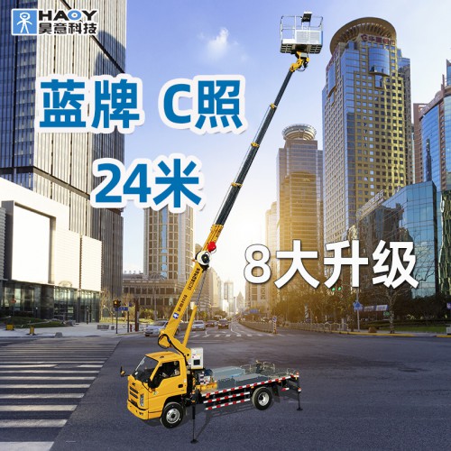 高空作业车 蓝牌登高车厂家