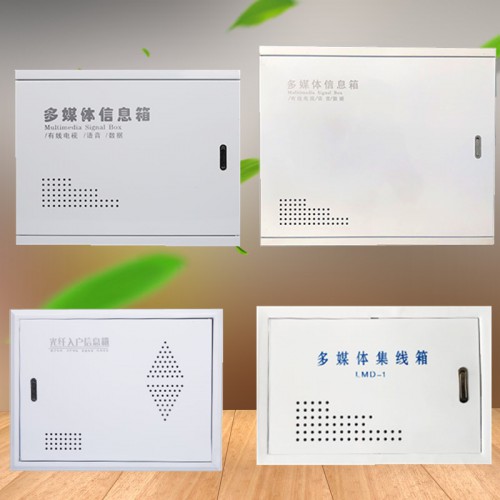 住宅信息配线箱