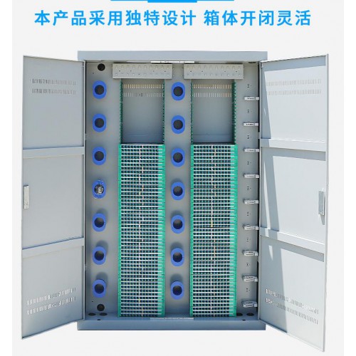 1440芯光纤配线架