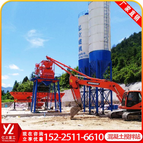小型混凝土搅拌站设备 25搅拌站 亿立厂家直销