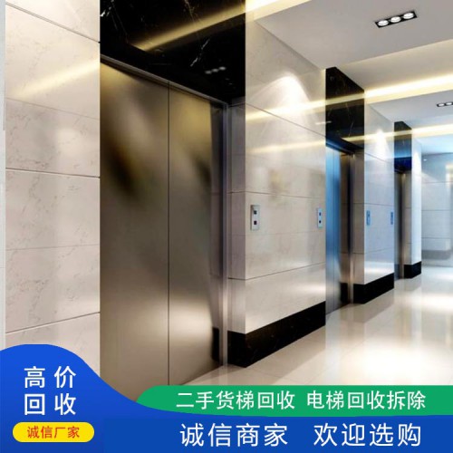 高价回收货梯 回收二手货梯
