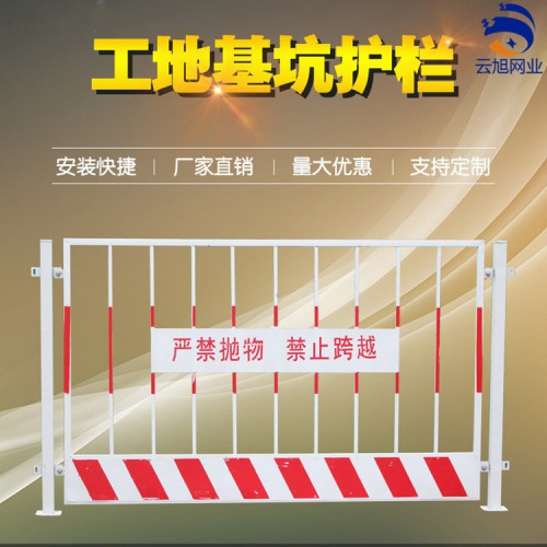 基坑护栏 现货基坑围栏 施工围挡厂家定制