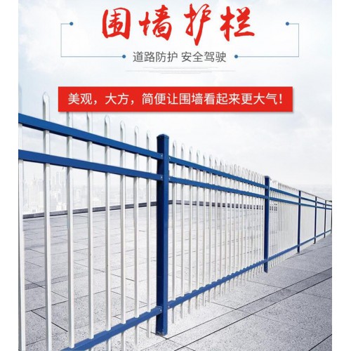 锌钢围墙护栏