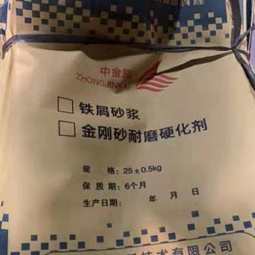 不发火水泥砂浆 不发火砂浆厂家 防爆不发火金属骨料