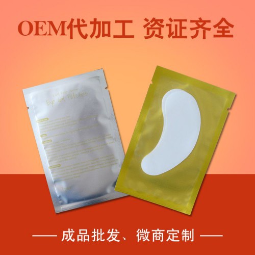 冷敷眼贴代加工 眼部冷敷贴厂家