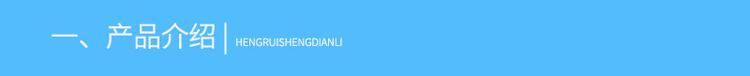 产品介绍