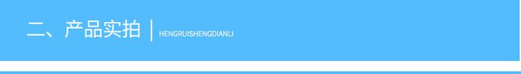 产品实拍