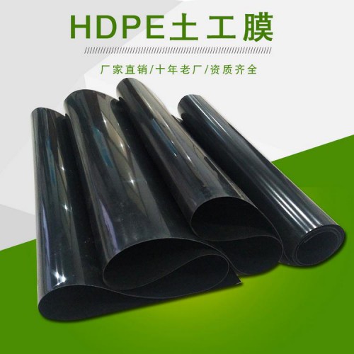 hdpe防渗膜
