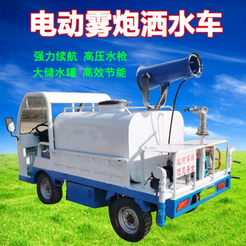 电动消毒洒水车  工地矿场喷雾除尘抑尘洒水车