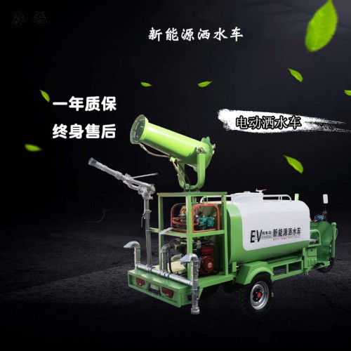 环保雾炮洒水车  街道除尘消毒洒水车