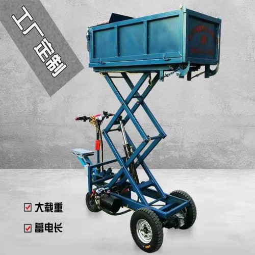 电动升降平板车  果园采摘物流装车移动液压升降平台