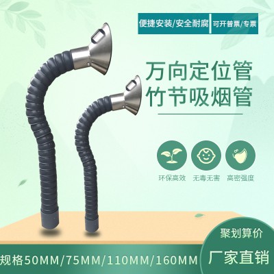万向风罩工厂发货 价格优惠 竹节吸烟管 万向臂万向罩厂家直销