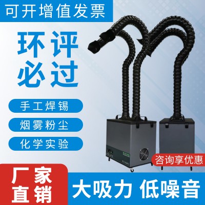 烟雾净化器 烟尘净化器 焊锡烟雾净化器 激光打标烟雾净化器