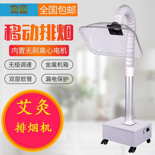 艾灸排烟机 艾灸烟雾抽烟机 艾灸移动式排烟设备