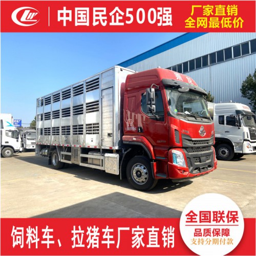 厂内转运程力猪苗运输车 生猪3层运输车 6.8米大猪转运车