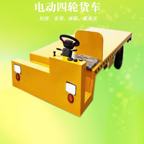 重型电动平板搬运车   库房厂区仓储转运车