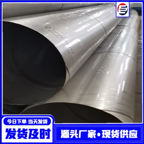 大口径厚壁不锈钢直缝焊管 304不锈钢焊管