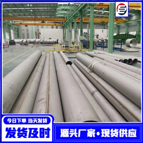 316LN不锈钢直缝焊管 太钢304不锈钢冷轧板