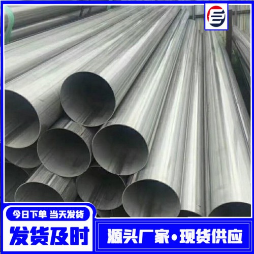 316工业不锈钢焊管 06cr19ni10不锈钢直缝焊管
