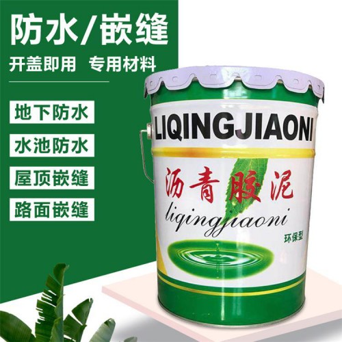 沥青胶泥 沥青胶泥涂层 防腐沥青灌缝胶泥厂家