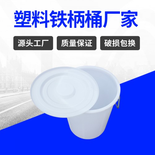 塑料桶 常州锦尚来注塑敞口加厚环保60L塑料水桶 厂家生产