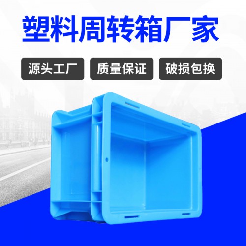 周转箱 锦尚来注塑塑胶蓝色EU32130汽配物流箱 厂家特价