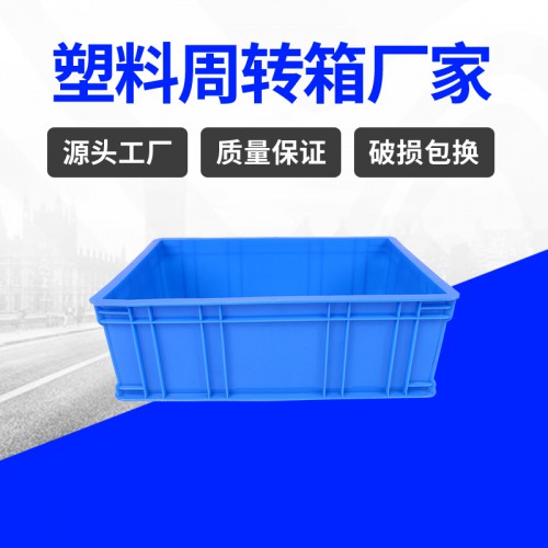 周转箱 常州锦尚来塑胶长方形460-160周转箱 工厂生产