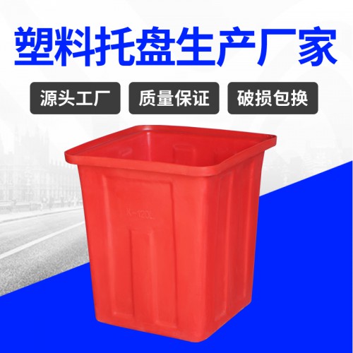 塑料箱 锦尚来加厚耐磨耐摔180L纺织漂染塑料箱 源头工厂