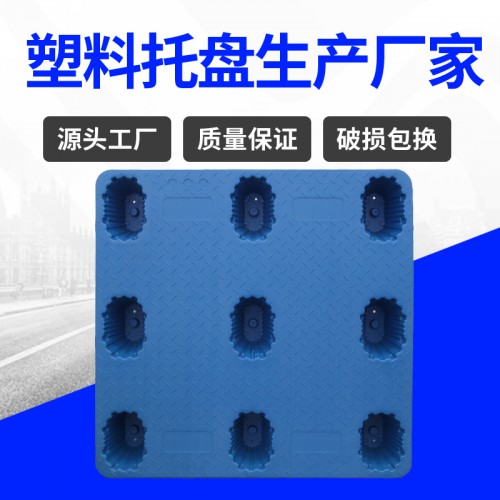 塑料托盘 锦尚来塑业物流运输周转1010塑胶卡板 厂家现货