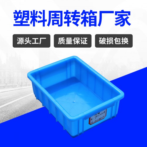 周转箱 常州锦尚来塑业蓝色长方形1号周转塑料箱 工厂现货