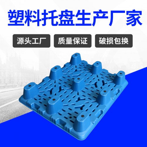 塑料托盘 锦尚来吹塑加厚九脚平面1008九脚托盘 厂家现货