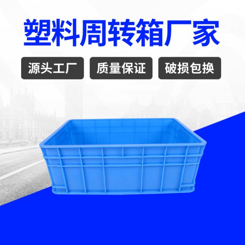 塑料箱 浙江锦尚来加厚耐摔周转470-168塑胶箱 现货特价
