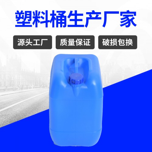 塑料桶 锦尚来吹塑加厚方形化工包装25L吹塑桶 厂家现货