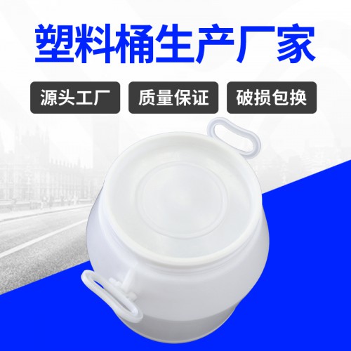 塑料桶 锦尚来塑业25L农业灌溉白色大口带盖塑料桶 工厂特价