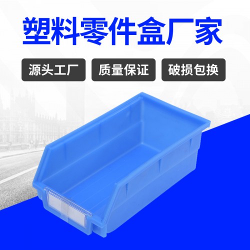 元件盒 锦尚来塑业加厚新料蓝色小零件螺丝盒 厂家现货