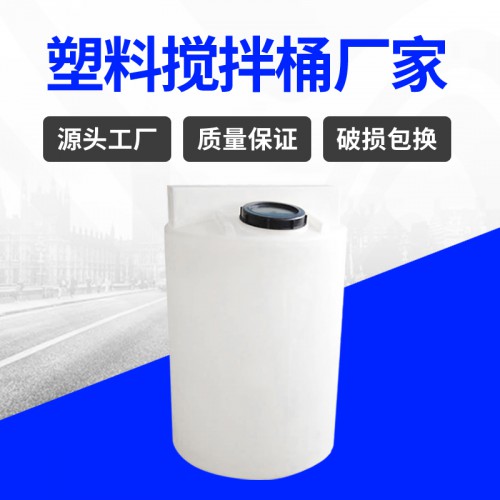 塑料水箱 锦尚来塑业次氯酸钠溶液箱1T搅拌桶 厂家生产