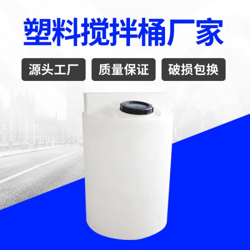 塑料水箱 锦尚来塑业次氯酸钠溶液箱1T搅拌桶 厂家生产