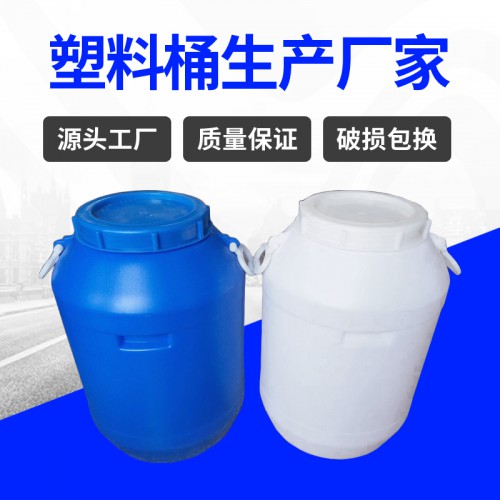 塑料桶 锦尚来塑业PE塑胶50L水处理废液化工桶 工厂生产