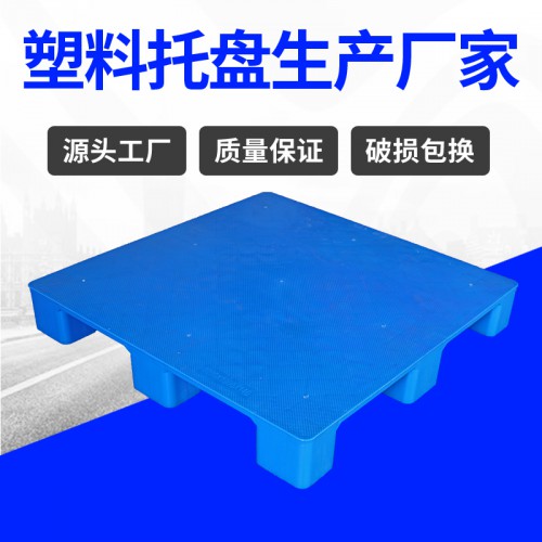 九脚托盘 锦尚来塑业加厚平面九脚1010九脚卡板 源头厂家