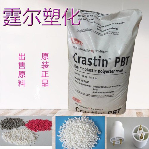 PBT注射成型SK603增强 20%