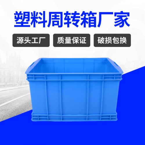 塑料箱 江苏锦尚来加厚医用周转465-280周转箱 现货特价