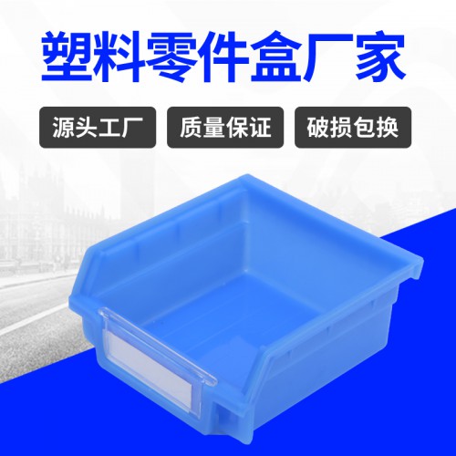 零件盒 常州锦尚来注塑新料加厚斜口壁挂零件盒 厂家生产