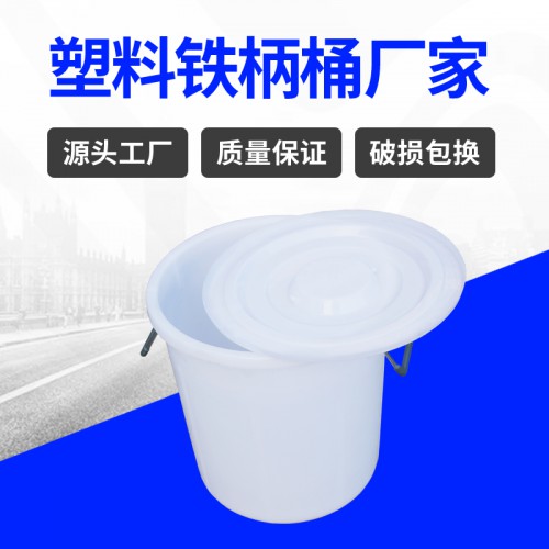 塑料水桶 江苏锦尚来新料白色加厚医用50L塑料桶 厂家生产