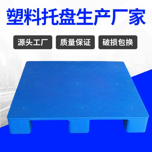 九脚托盘 锦尚来塑业加厚平面九脚1010九脚卡板 源头厂家