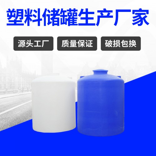 塑料水塔 锦尚来塑业大型加厚2T污水处理储水罐 厂家生产
