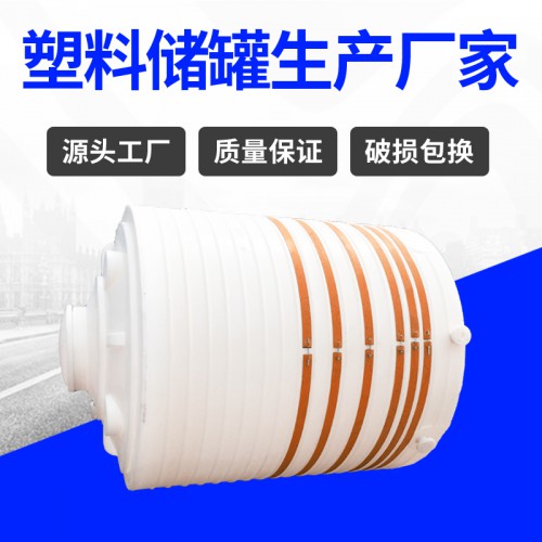 塑料水塔 江苏锦尚来大型加厚10T环保水处理储罐 厂家生产