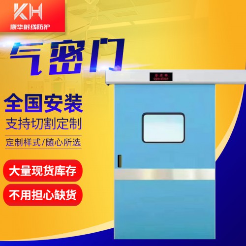 气密门 手术室电动脚踏感应气密门