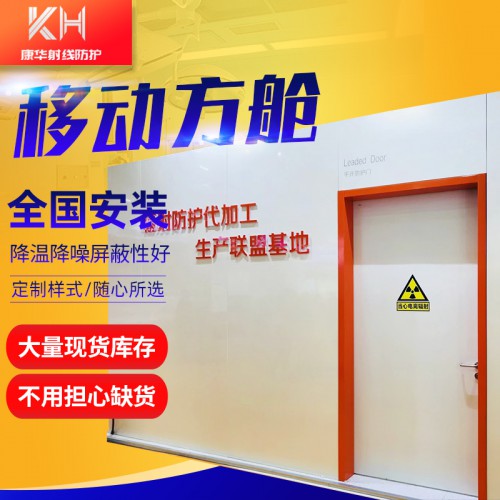 移动PCR实验室 CT方舱